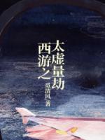 孙悟空六耳猕猴是否存在
