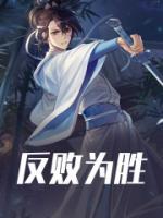 手气差怎样才能反败为胜