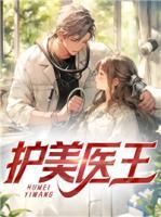 护美兵王免费阅读叶舟