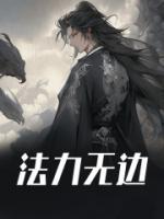 红底朝天法力无边