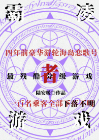 霸凌游戏46