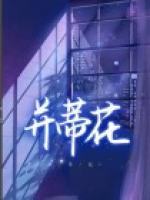 并蒂花有哪些