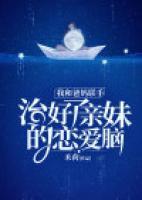 我和母亲谈恋爱