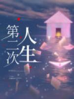 第二次人生向晨