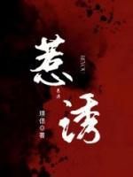 惹诱我的小奶狗