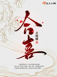 合喜融宴西河花园