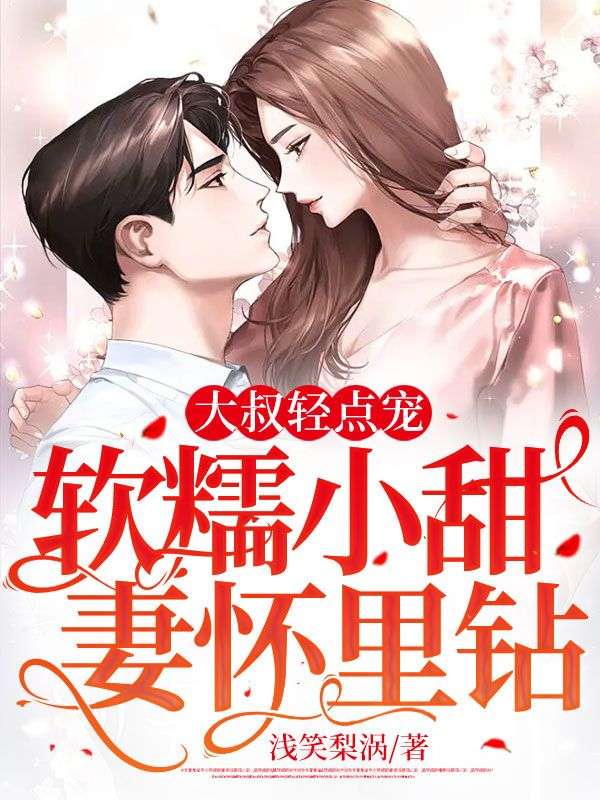大叔轻点爱阿宁