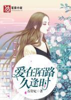 爱到陌路的意思