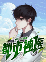 都市神医开局九张婚书江羽TXT
