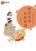 不负情深短剧免费观看