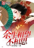 余生相望不相思是什么歌
