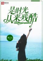 许若汐全文免费阅读