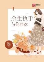 余生执手与你同欢 兔子先森