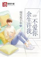 女主林依然男主易瑾离