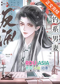 反派王爷的娇妻