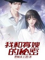 跟寡嫂在一起的那些年最新章节