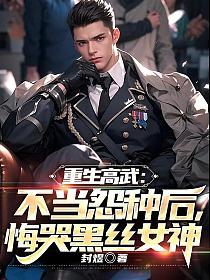 重生之高武崛起笔趣阁