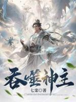 吞噬星空中的神王