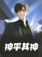 神乎其神打对应生肖