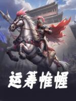 决胜千里之外是什么意思