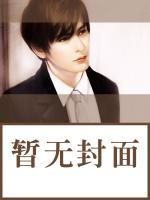 余生与你共白头4