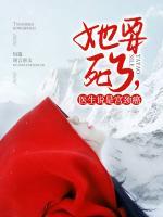 倾我余生只暖你慕倾暖霍御霆