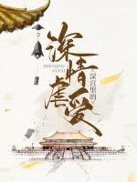深宫虐文