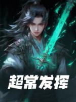 怎么在考试中超常发挥