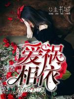 祸祸相依什么意思