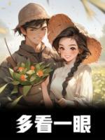 任何关系你想疏远我绝不多看一眼