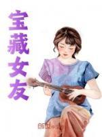 救下的落魄少女