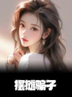 鹿知之顾言洲全文免费阅读笔趣阁