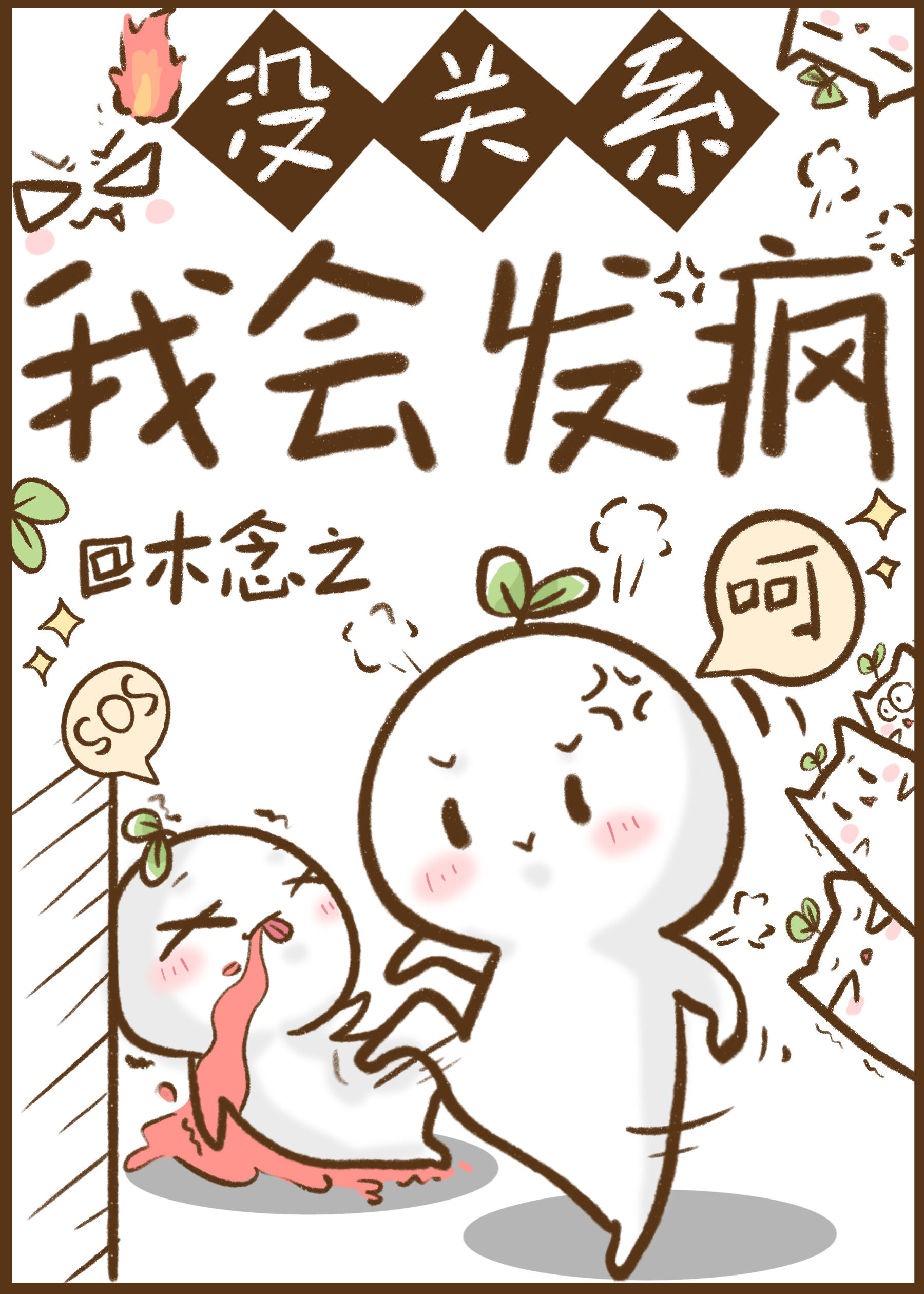虐文女主发疯暴富推荐