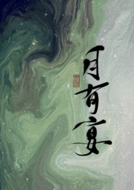月有宴谢簪星