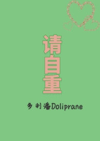 宦官大人请自重