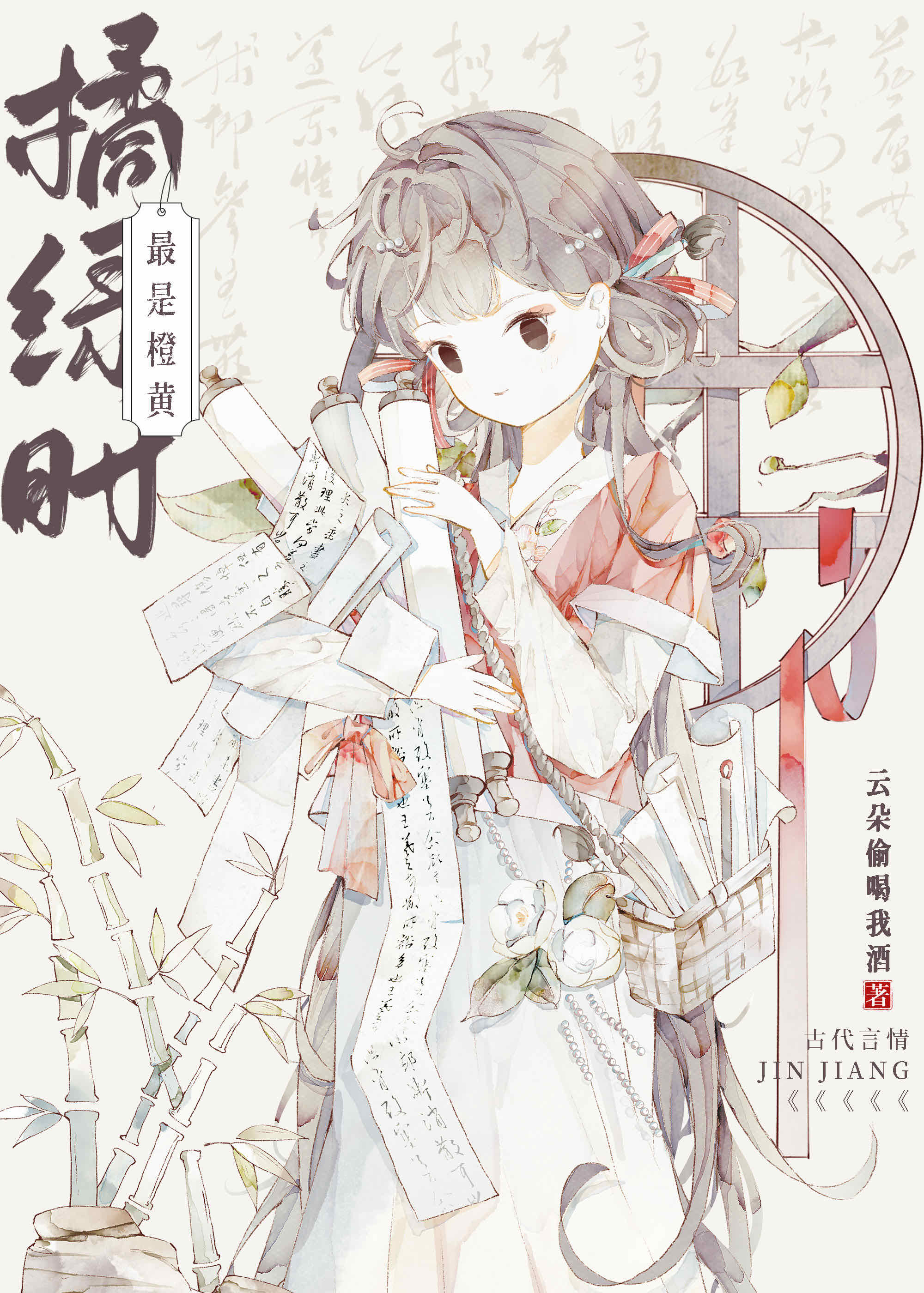 最是橙黄橘绿时的意思是什么?