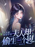 顾知微傅谨行全文最新章节更新