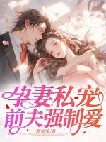 乔暖沈烈琛免费阅读全文无弹窗