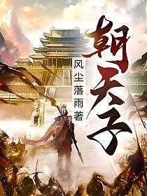 朝天子咏喇叭古诗注音版