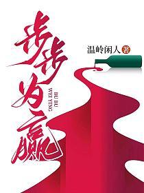 步步为赢打一数字