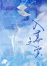 入幕之宾(smsp)by一池暗流