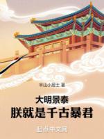 朱祁钰于谦超甜文