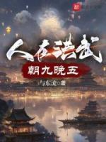 朱元璋秋菊