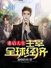 轻重启人生