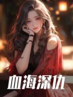 苏清婉夜寻短剧