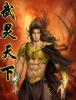 元枫云梦尘大结局