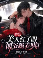 阮梨傅砚礼短剧