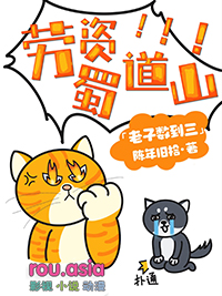 劳资蜀道山对应情侣名