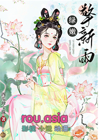 绿嫩擎新雨季悟非最后怎么了