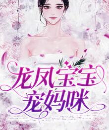 嫁入豪门后的生活